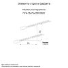 Планка угла наружного 75х75х2000 (ПЭ-01-9003-0.5)